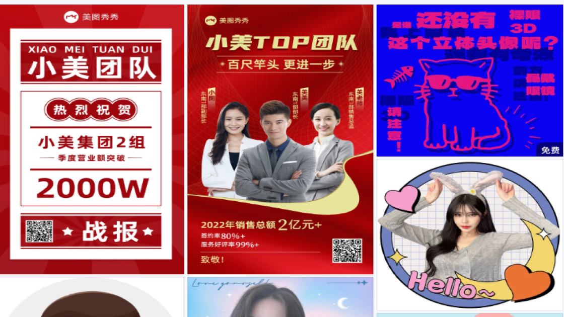 美团头像