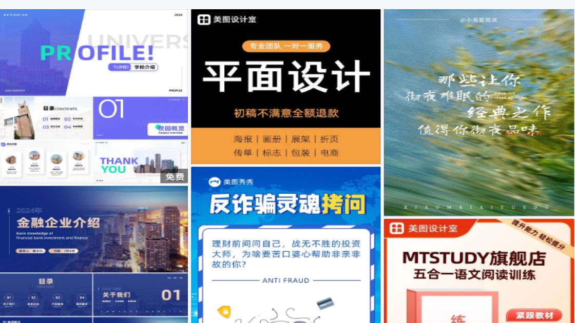 衣服店爆款图