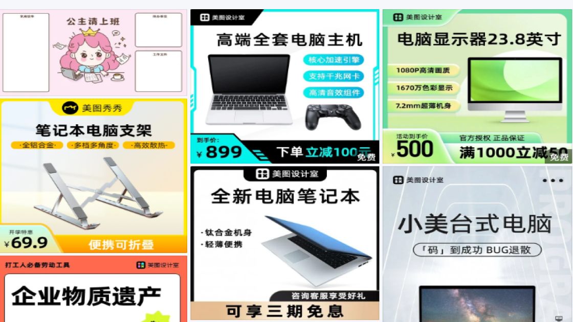 电脑背景图