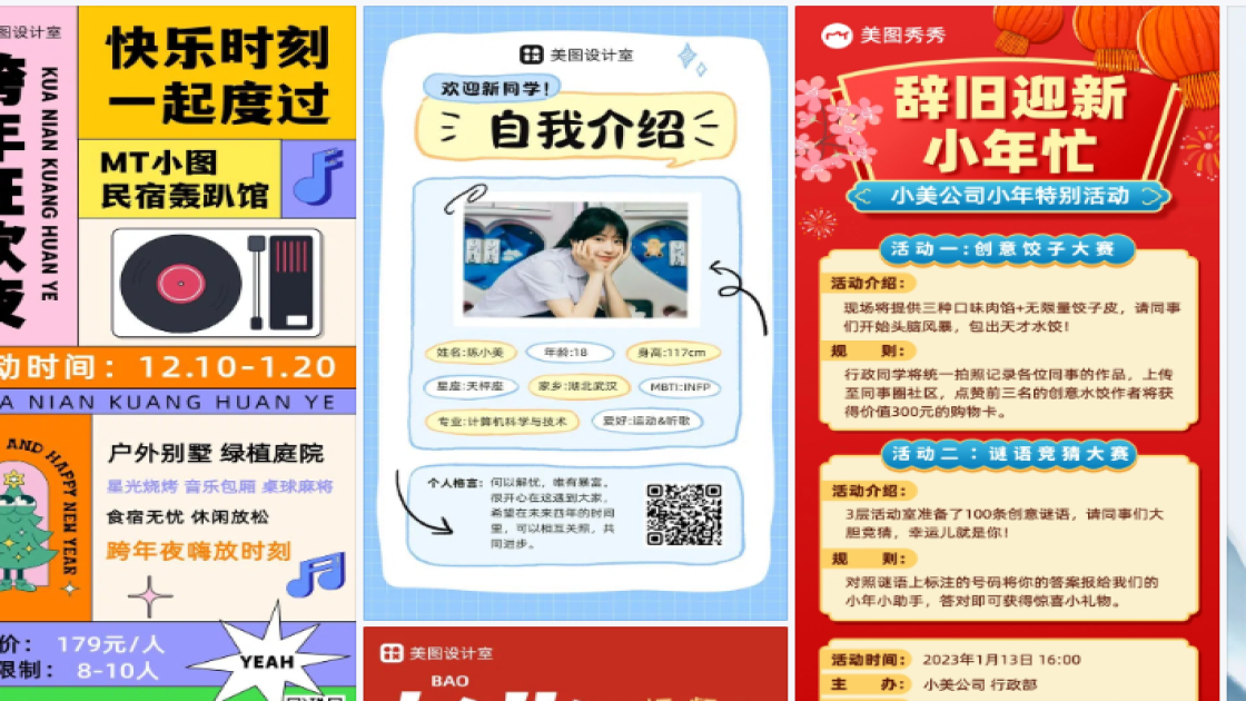 男款海报配色
