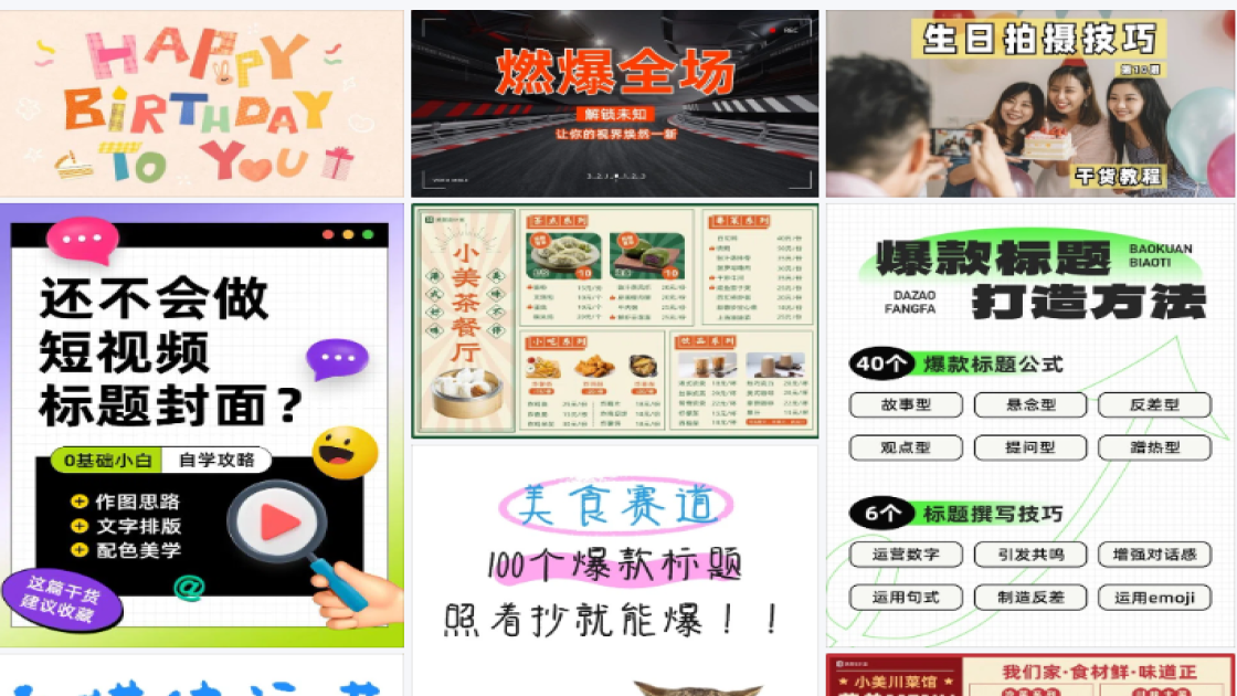 横版标题