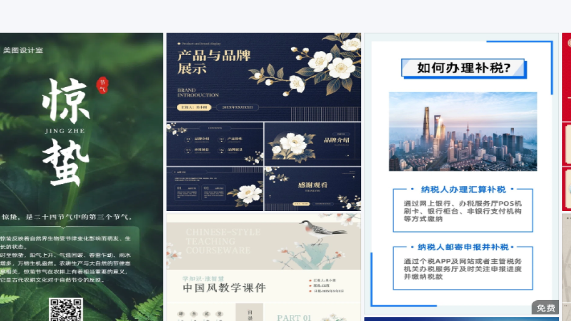 金融品牌视觉