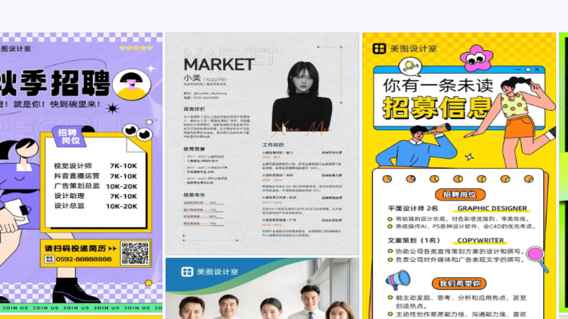 甜品创意元素