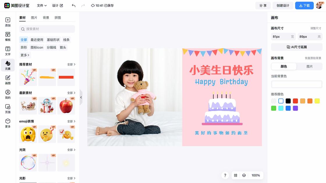 母婴电商横版海报