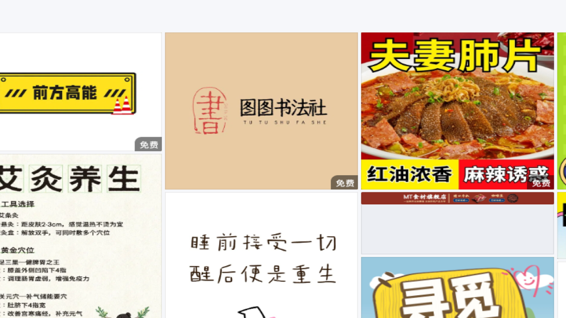 团队海报构图