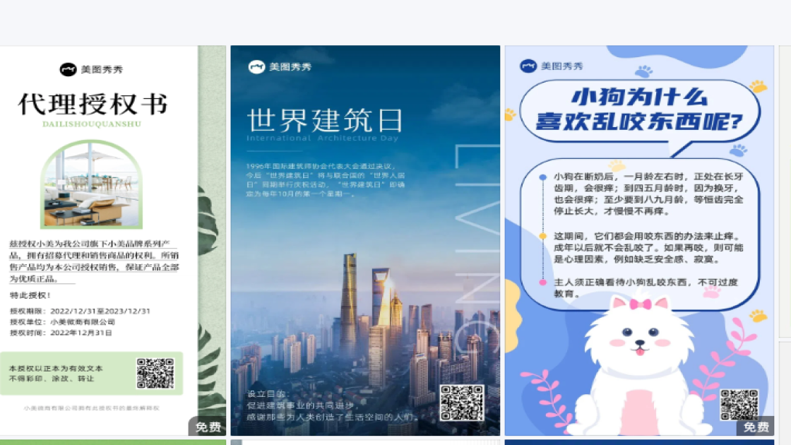 医疗设计元素