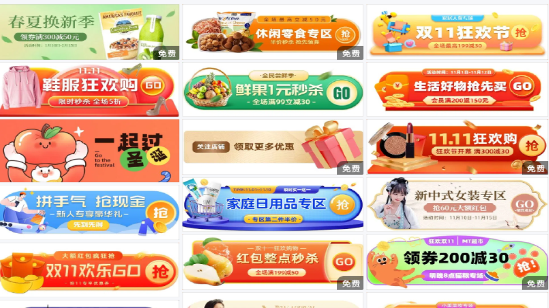 胶囊banner