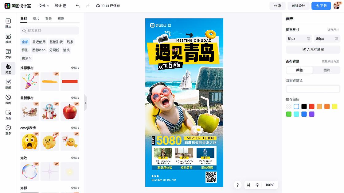 潮玩品牌主视觉
