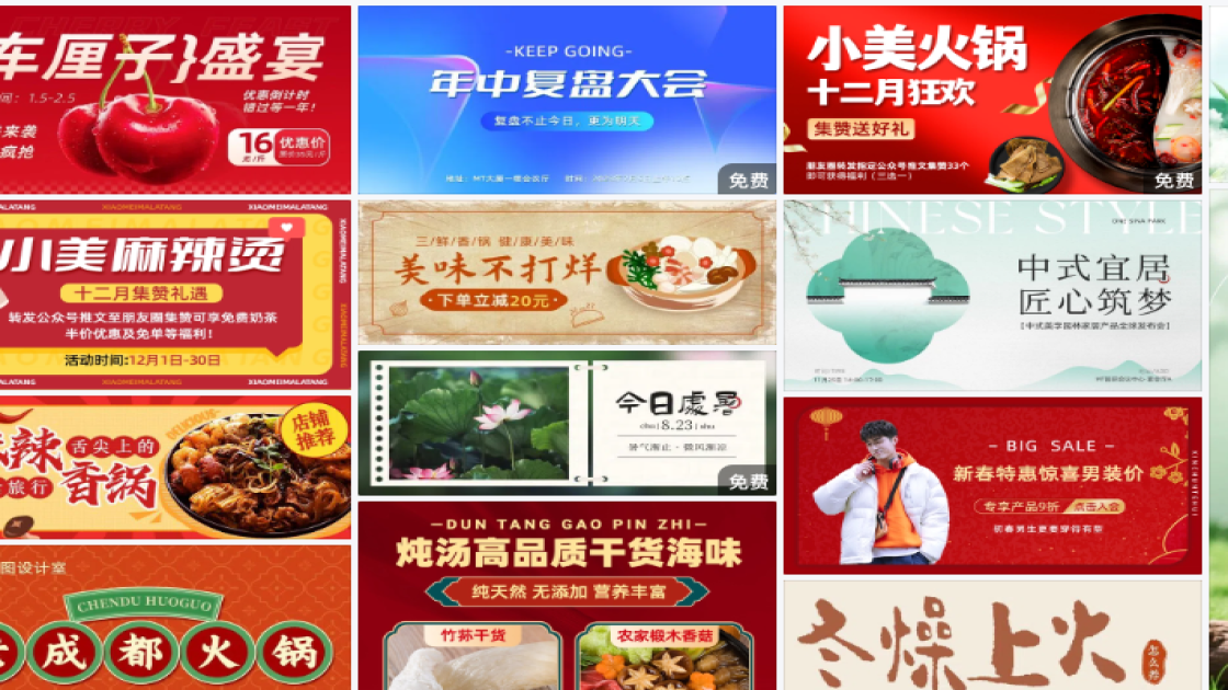 潮牌服装促销Banner