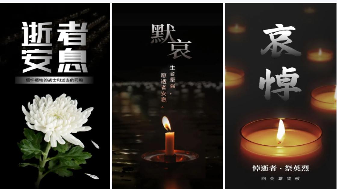 先烈