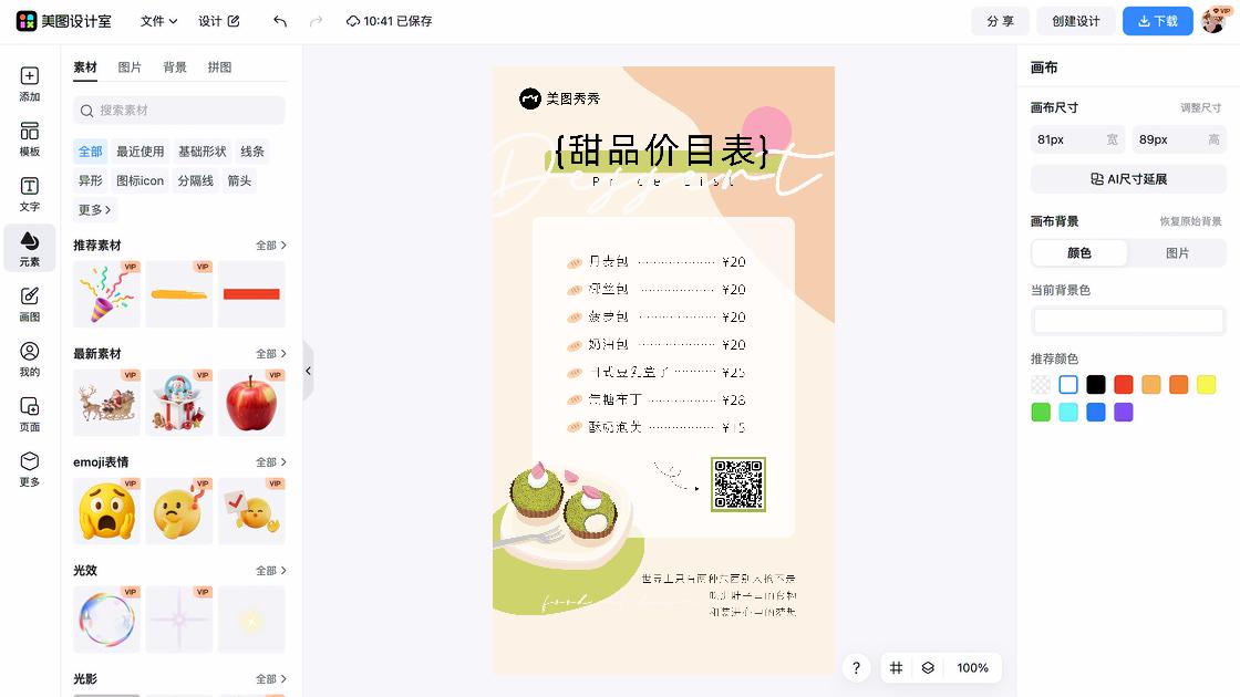 宠物店价格表