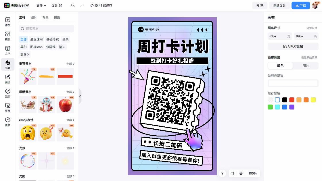 签到卡