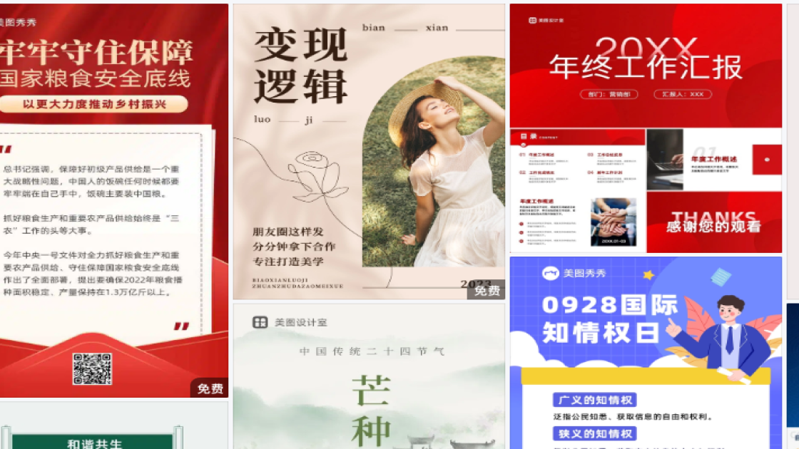 秋冬女装详情页