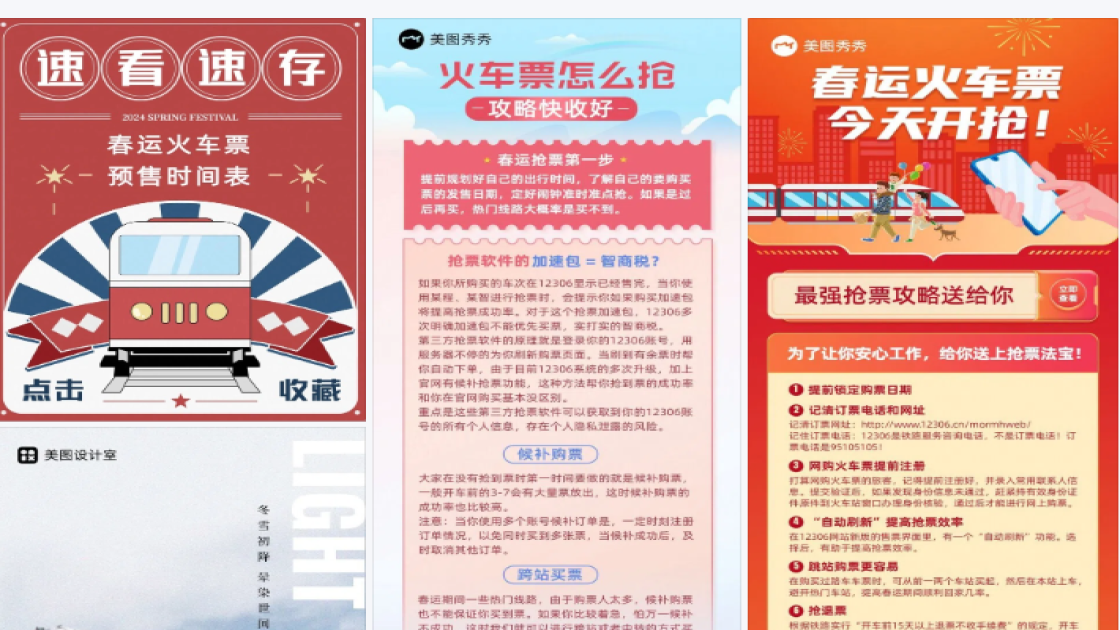 小火车