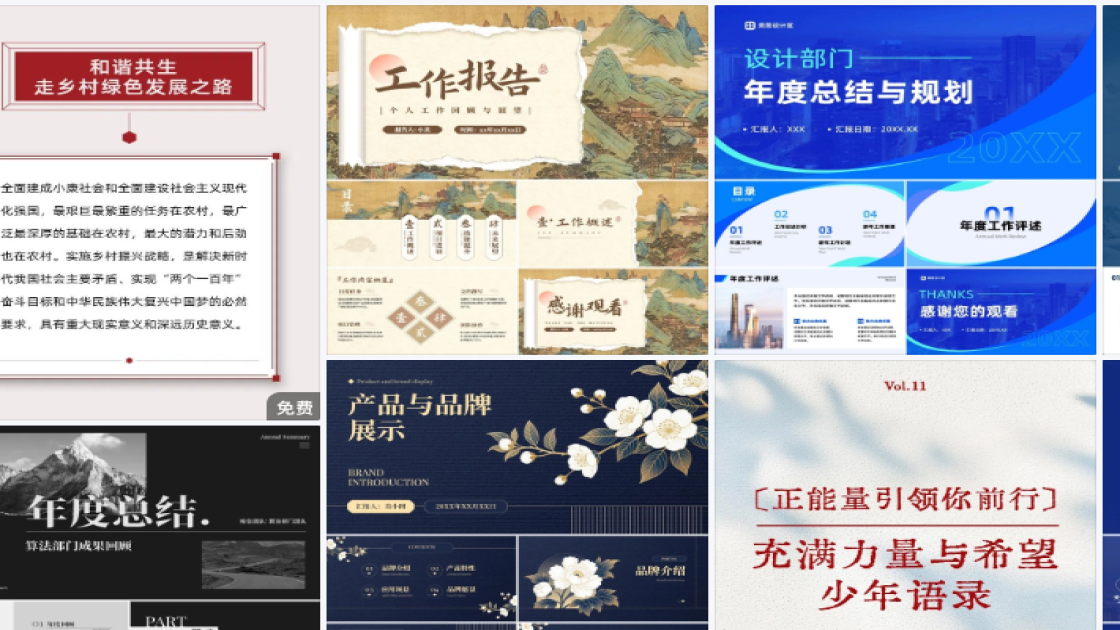 时尚服饰排版设计