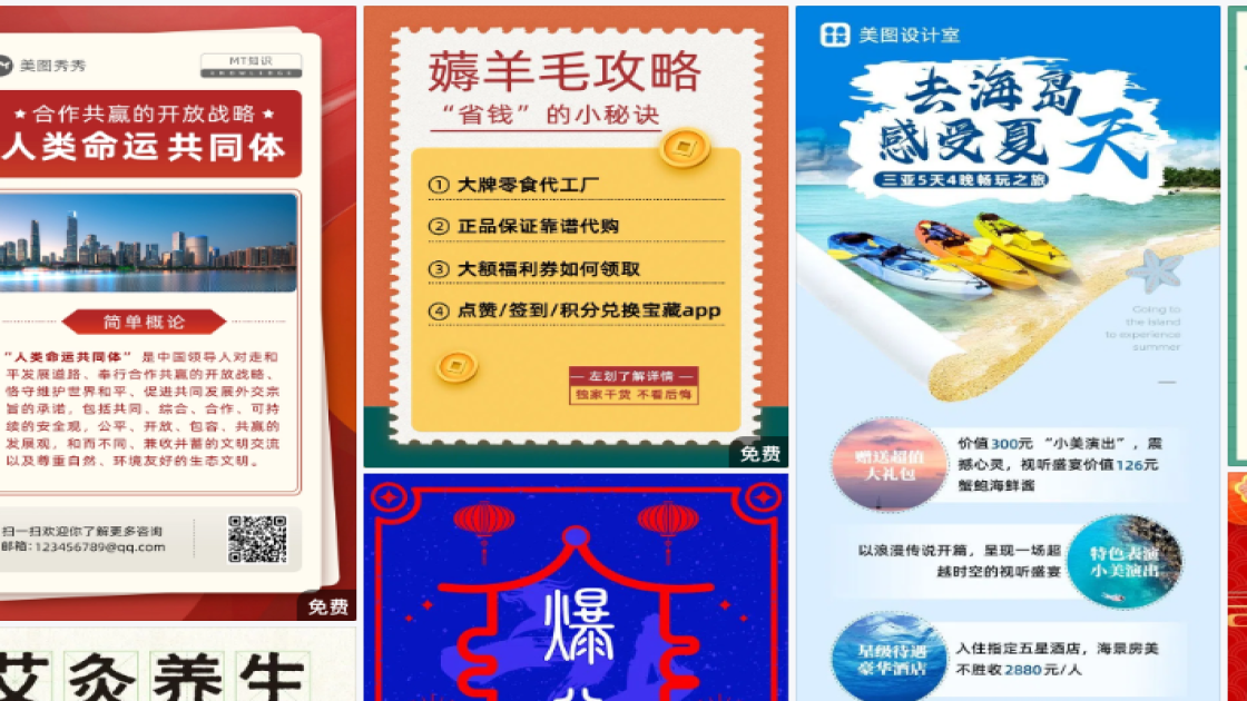 新款服饰海报设计趋势