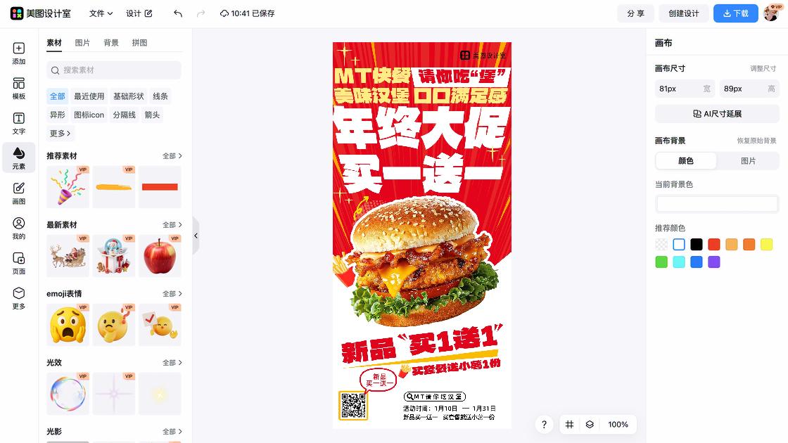 服饰品牌新品上架图