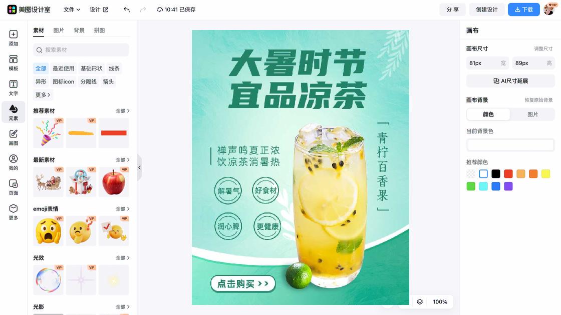 大暑图文结合