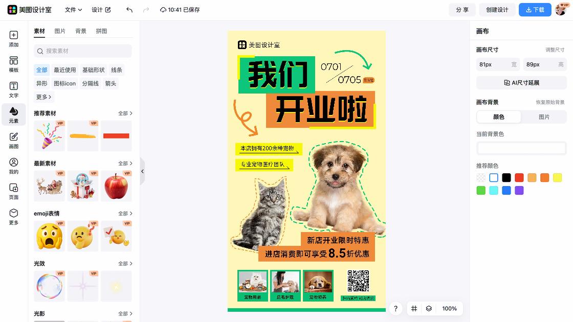 送礼