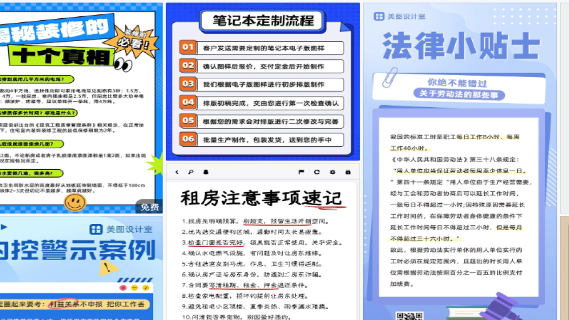 台球折扣海报