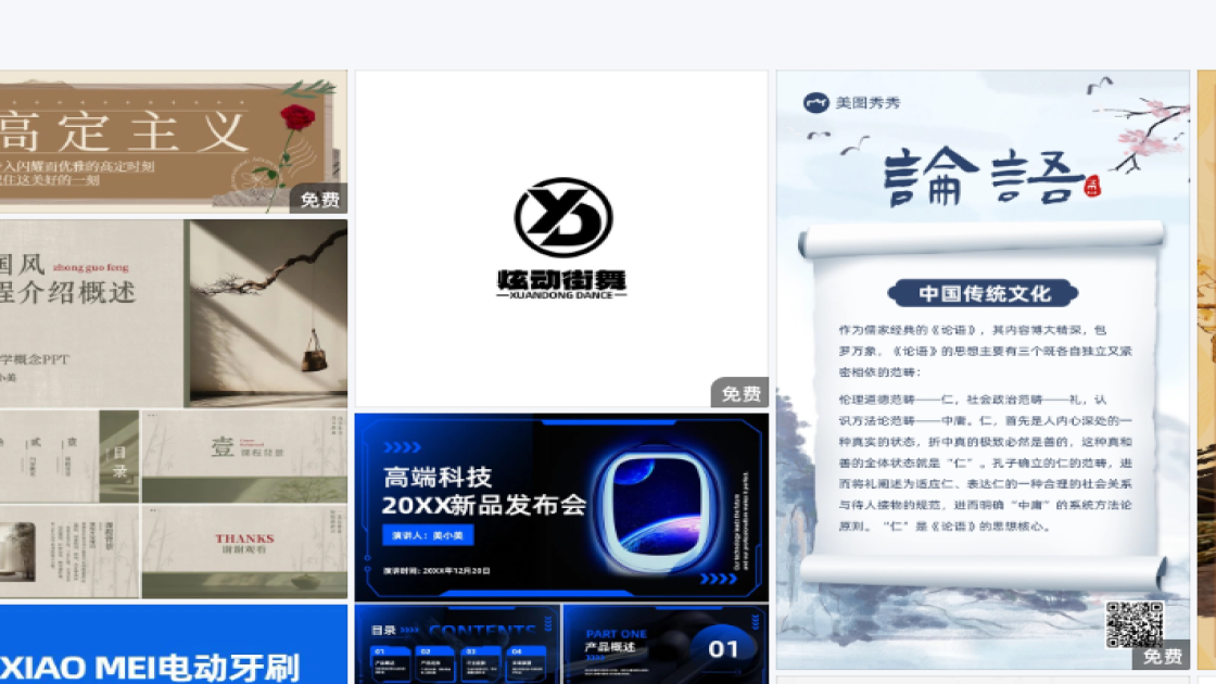 新品发布模板大全