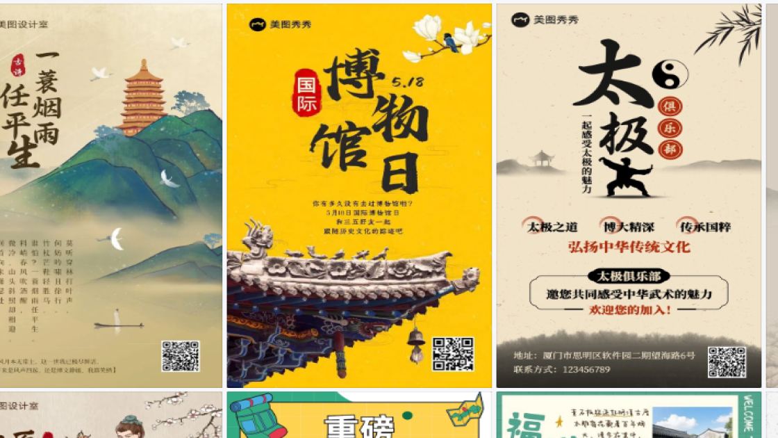 搭配技巧优惠券设计