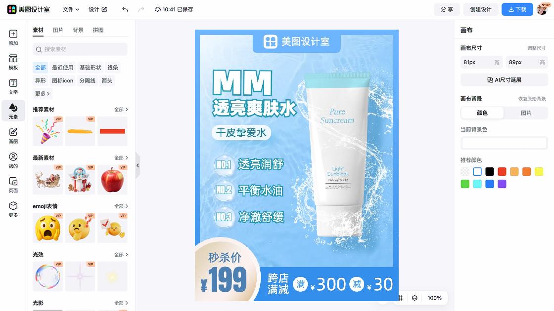 干皮设计元素