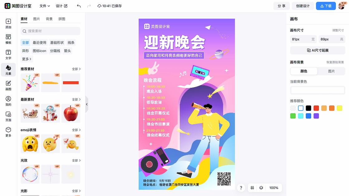 活动报名流程