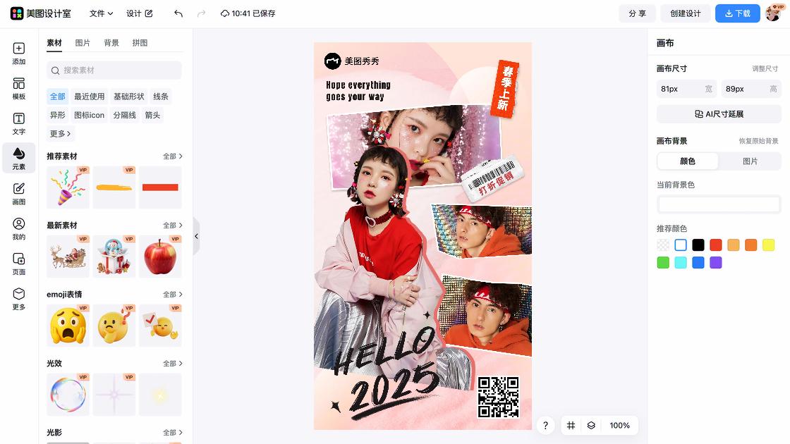 儿童节促销海报