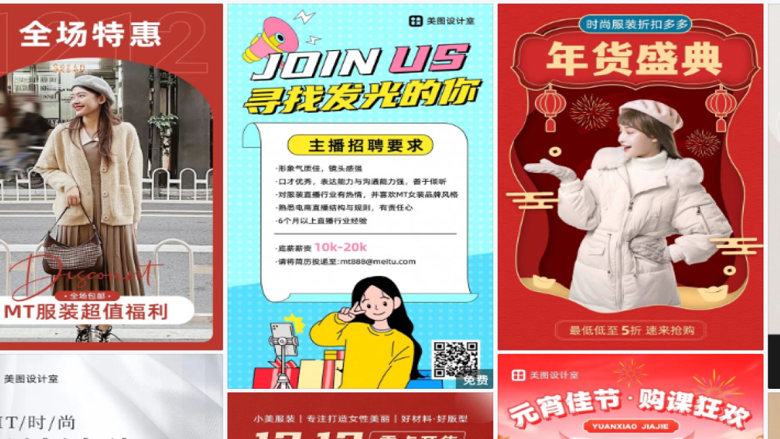 夏天服装海报配色