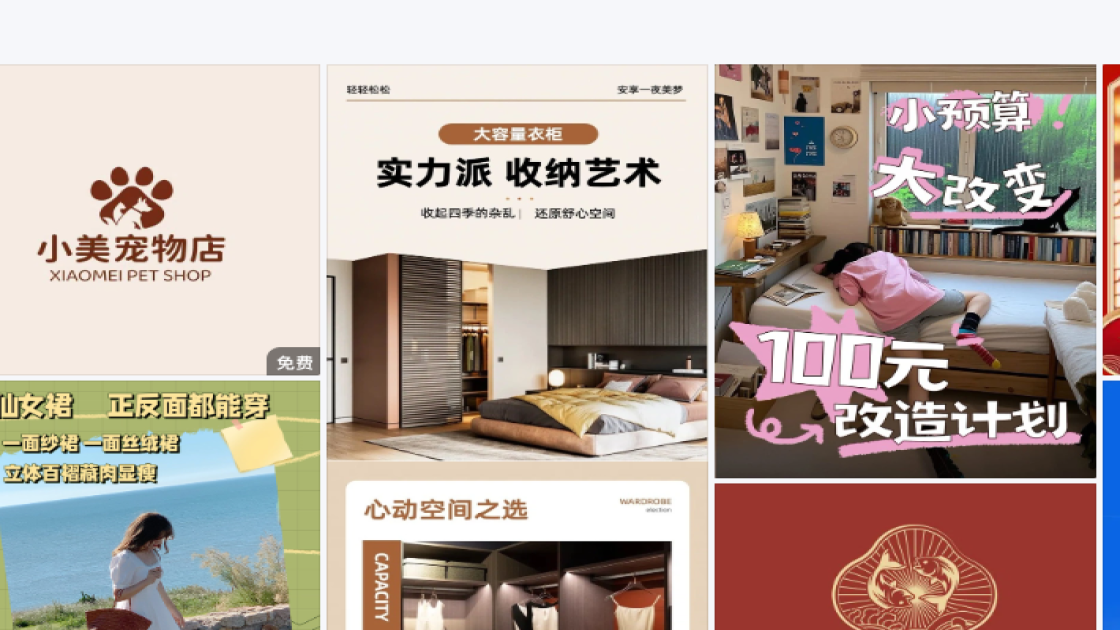 夏季穿搭产品图排版
