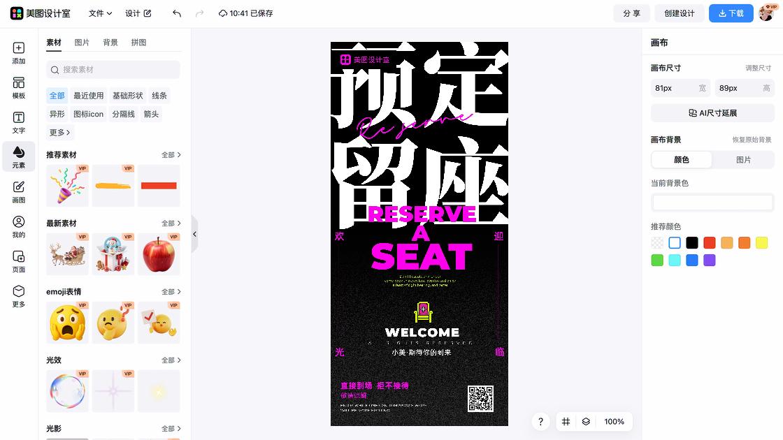 油性皮肤海报设计趋势