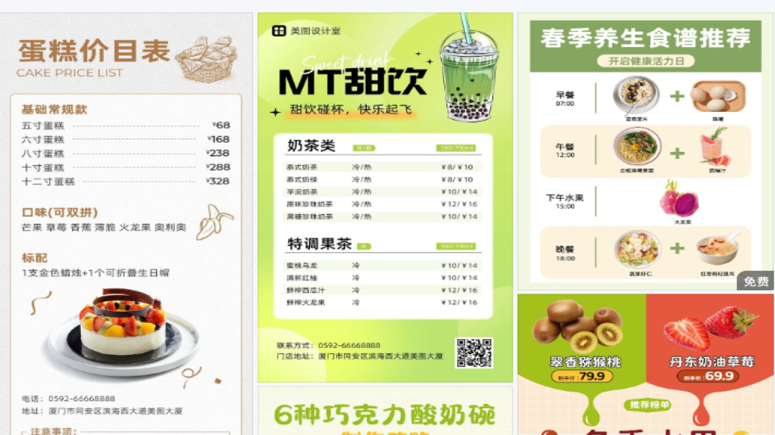 火龙果