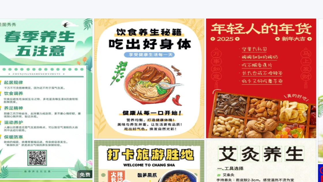 电商海报布局