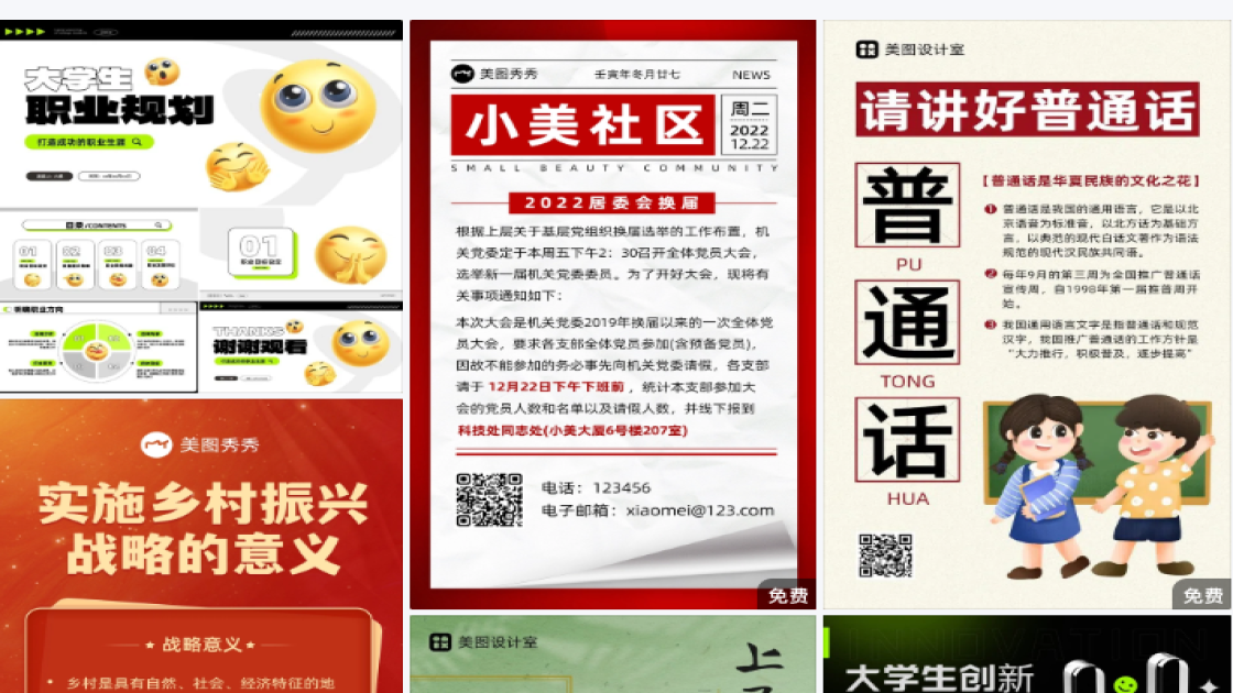 足浴电商视觉图