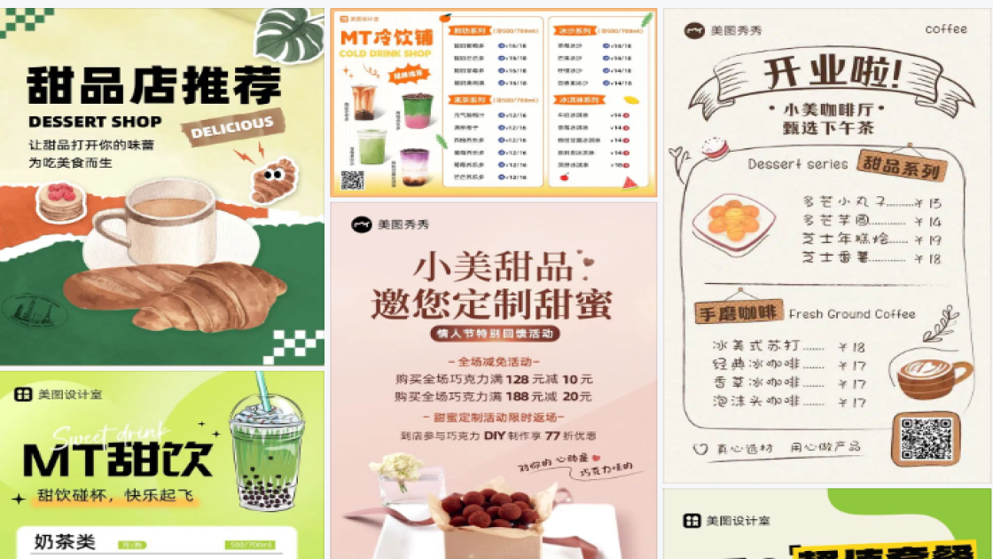 甜品店