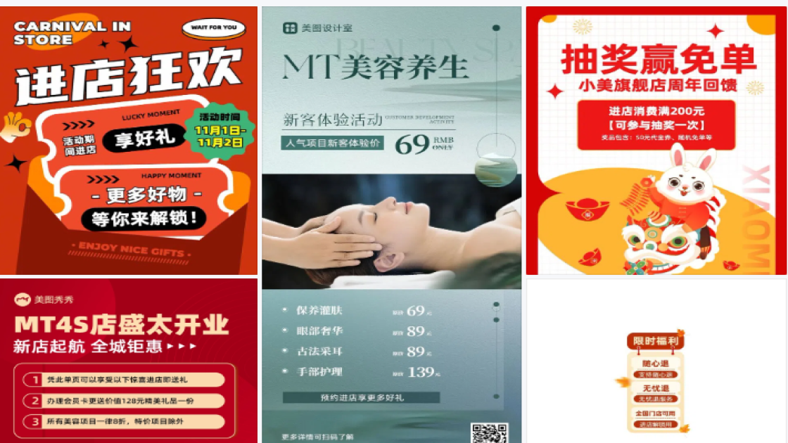 进店必点