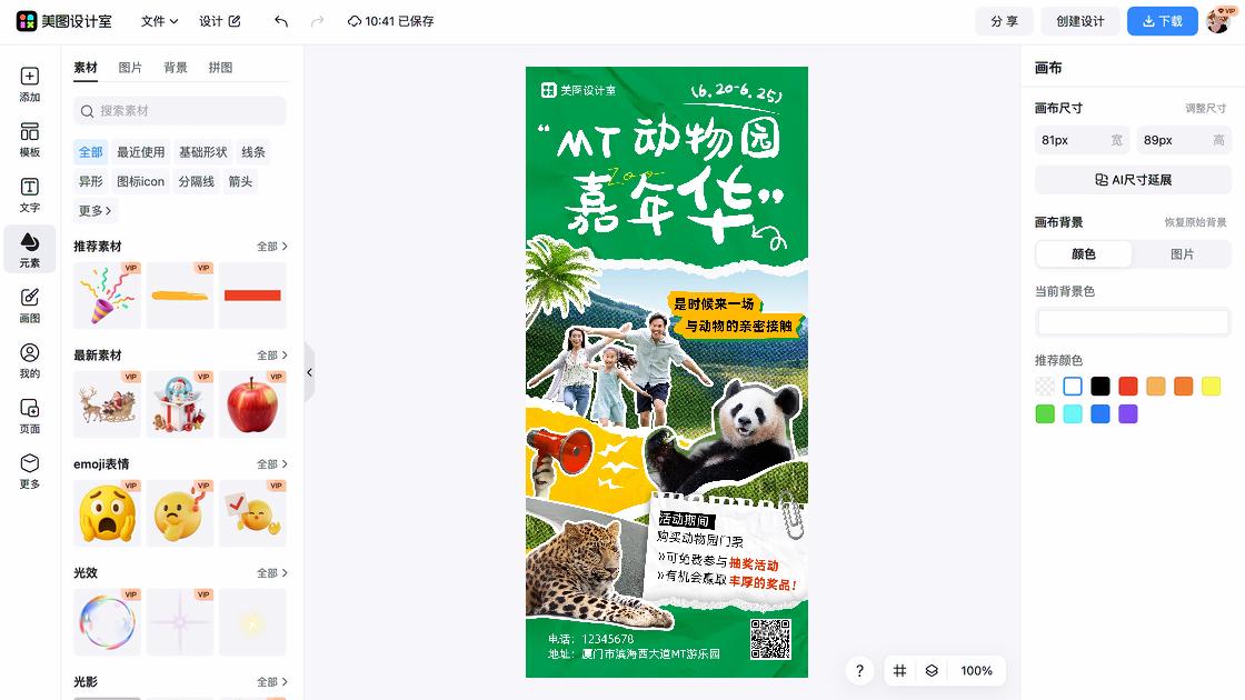 玩乐