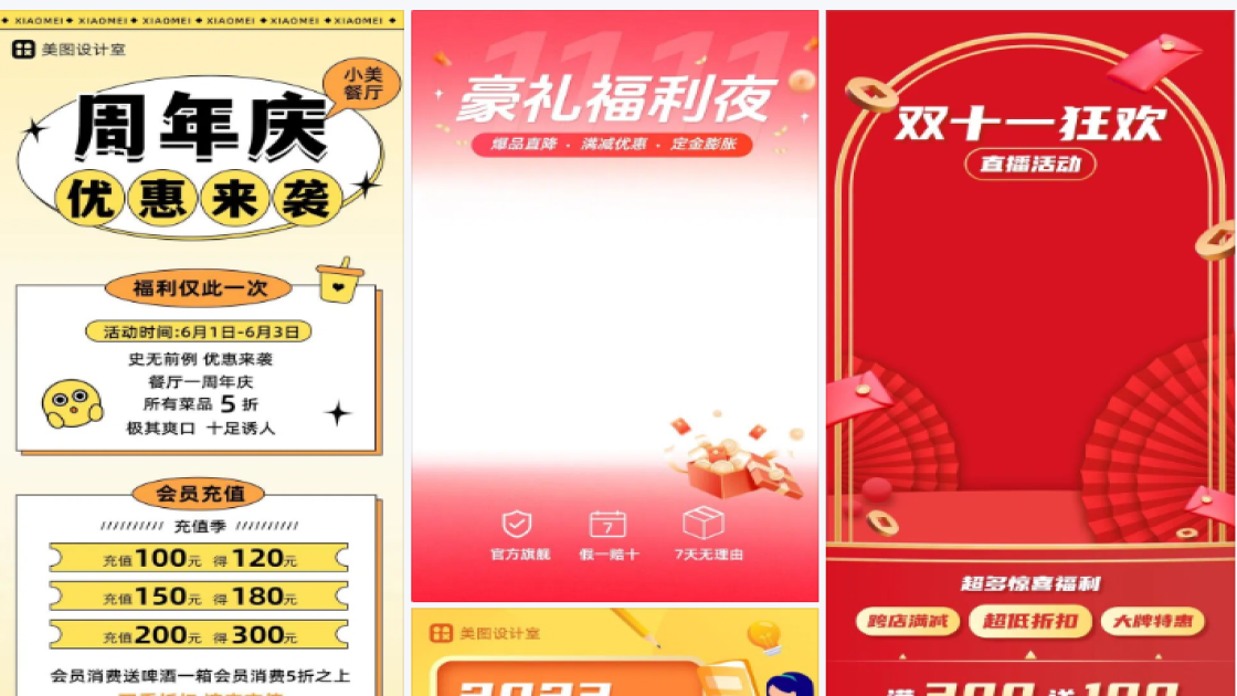 语音厅福利图