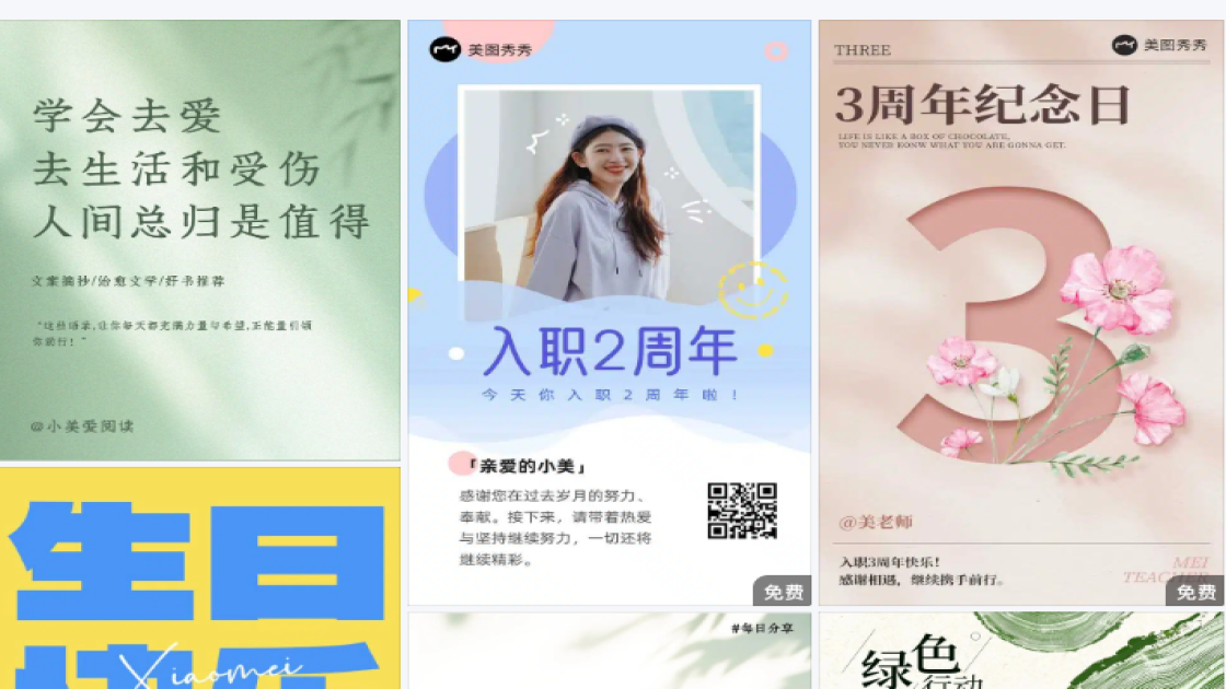婚纱摄影限时特惠