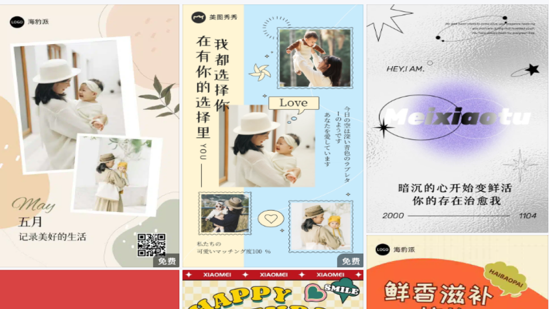 毛衣海报布局