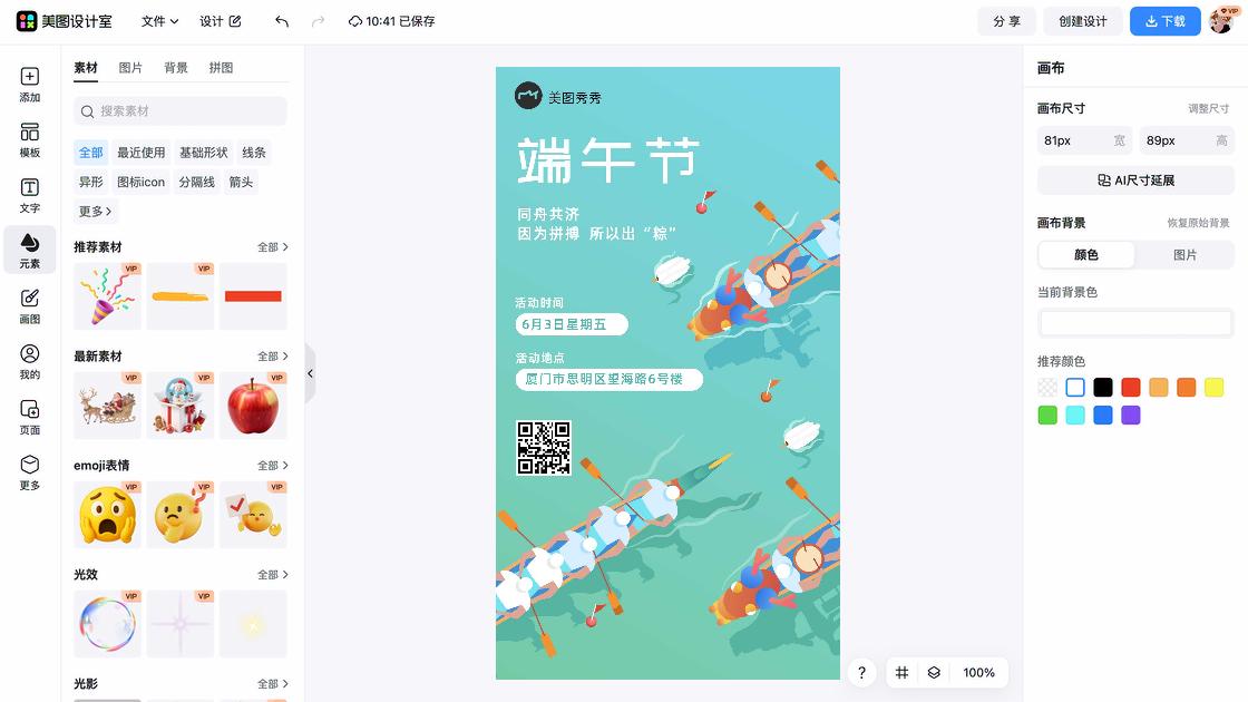 端午节图文结合