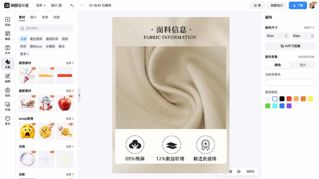 好看的服装素材