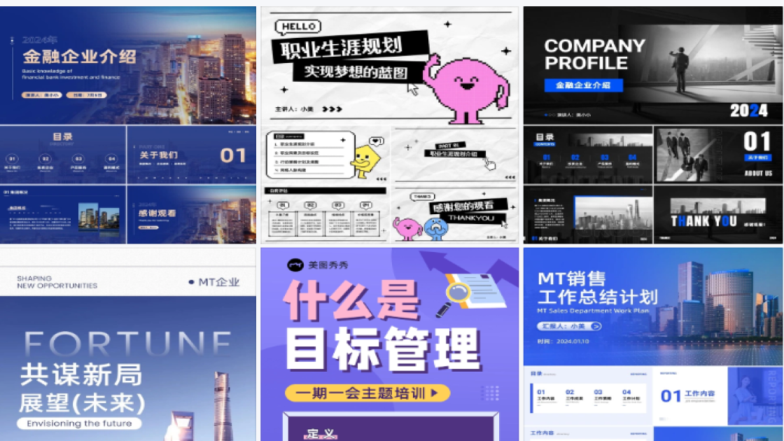 战略规划