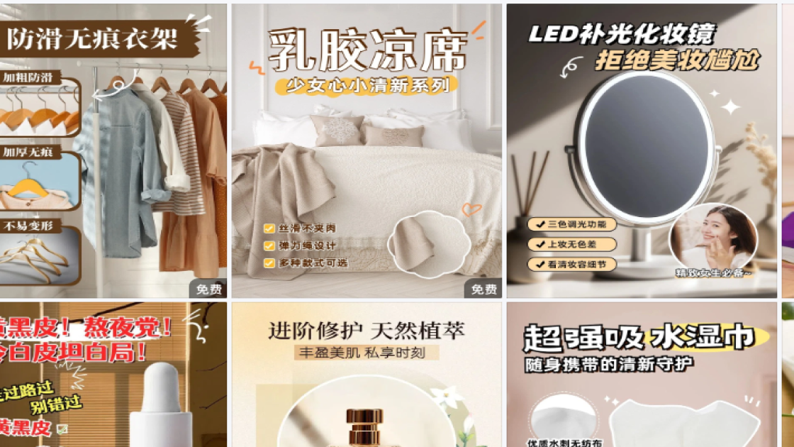 百货图文结合