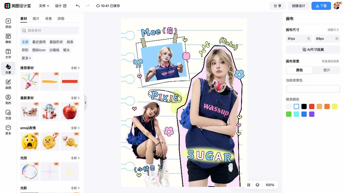 少女心