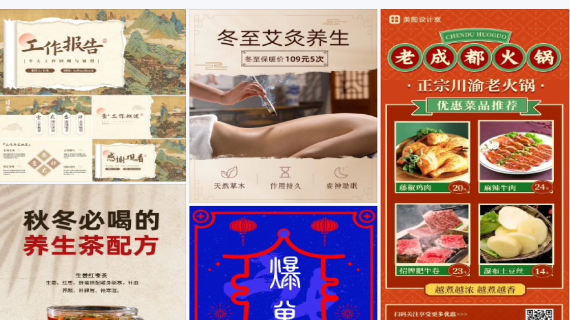 香水价格海报布局