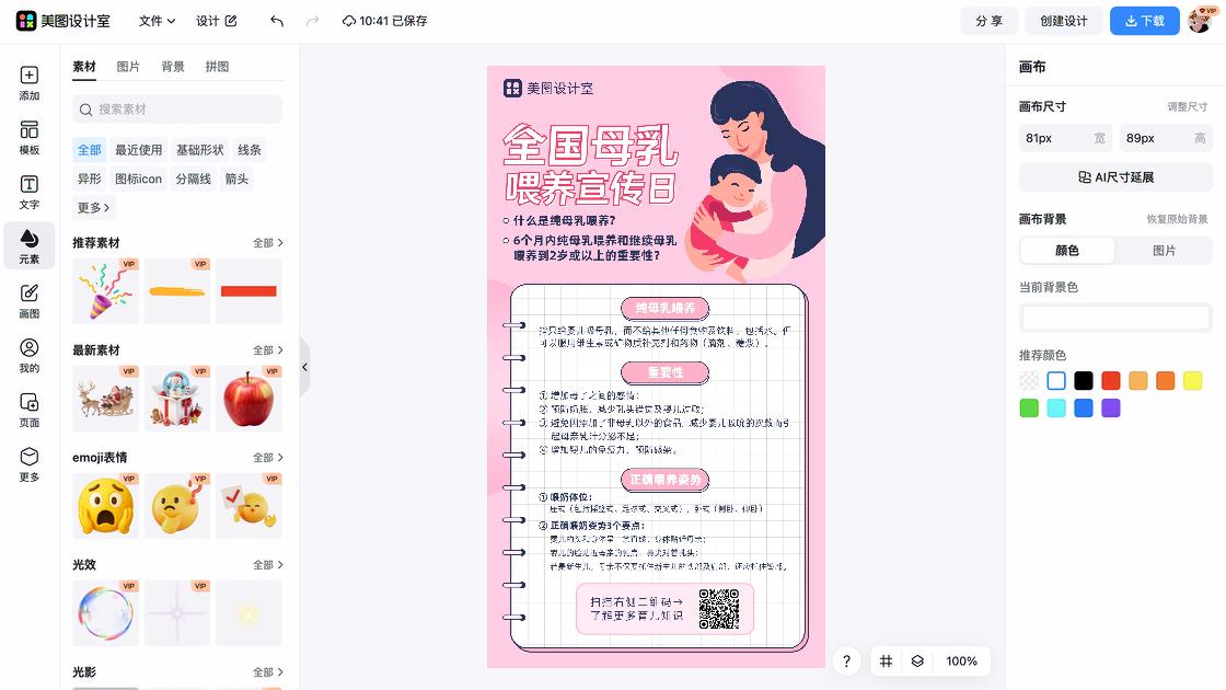 消防宣传日模板大全