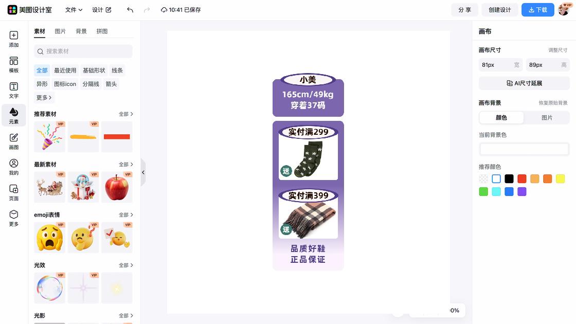 新款女鞋福利放送图