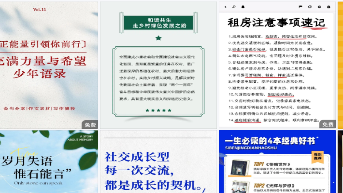 世界卫生日海报在线制作